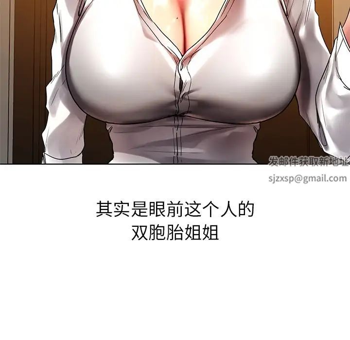 《都市男女》漫画 第11話
