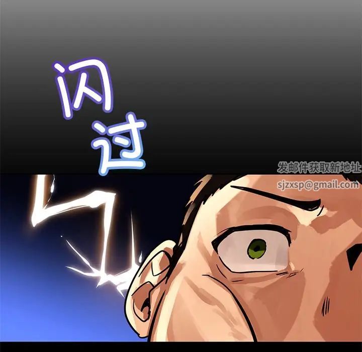 《都市男女》漫画 第11話