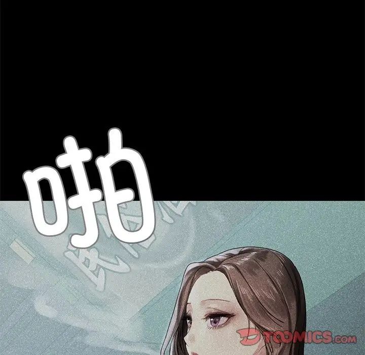 《都市男女》漫画 第11話