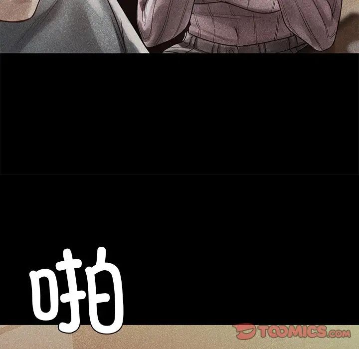 《都市男女》漫画 第11話