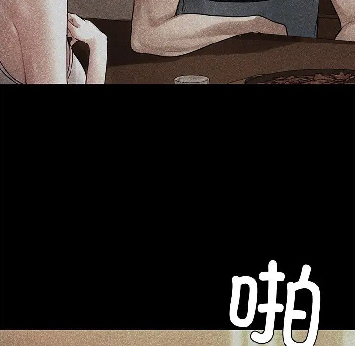 《都市男女》漫画 第11話
