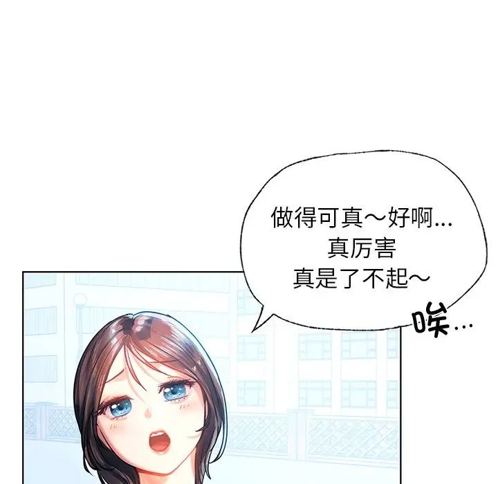 《都市男女》漫画 第11話
