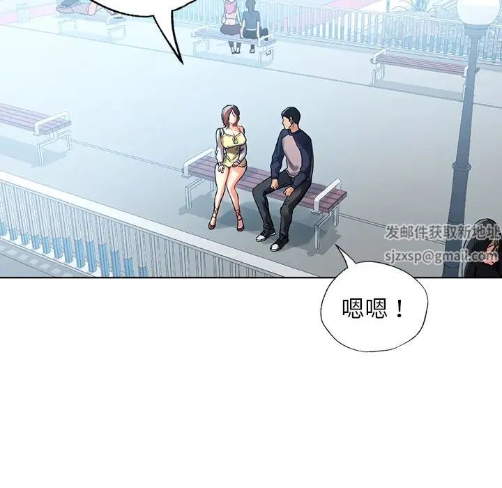 《都市男女》漫画 第11話