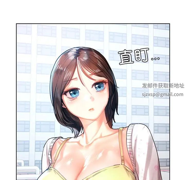 《都市男女》漫画 第11話