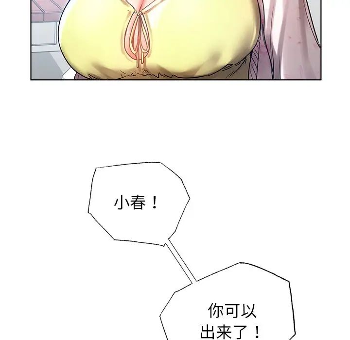 《都市男女》漫画 第11話