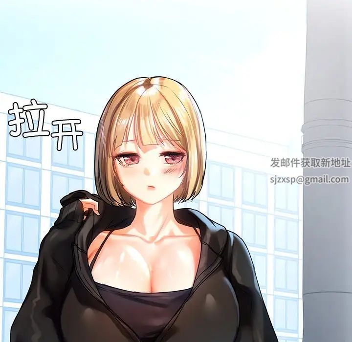 《都市男女》漫画 第11話