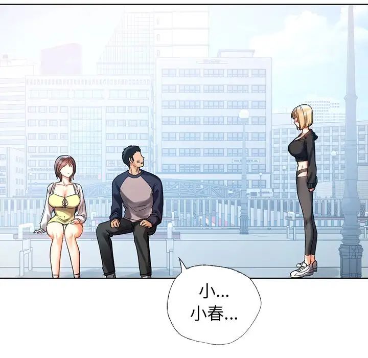 《都市男女》漫画 第11話