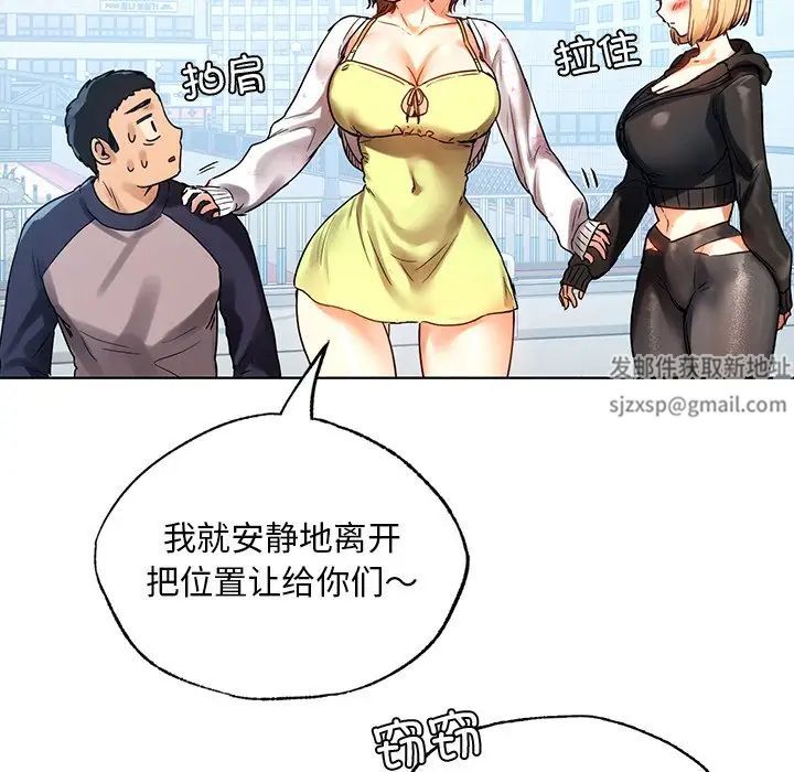 《都市男女》漫画 第11話