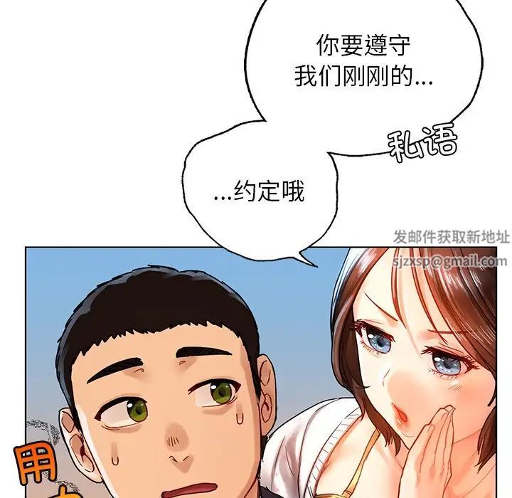 《都市男女》漫画 第11話