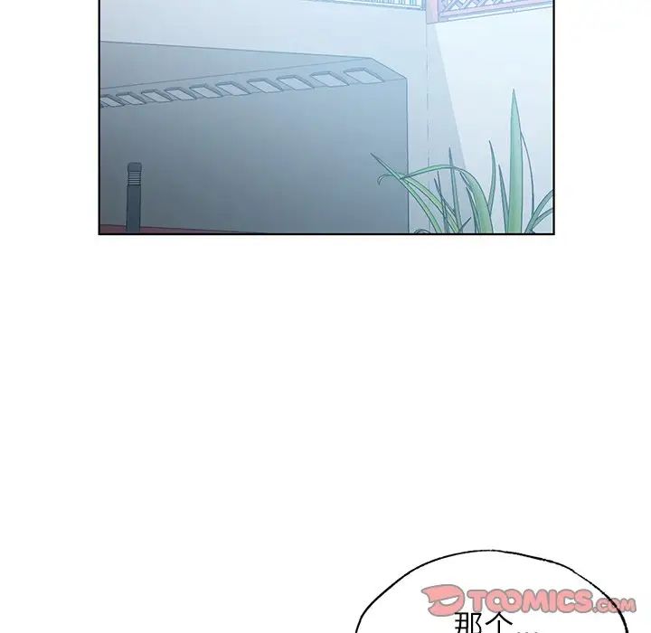 《都市男女》漫画 第11話
