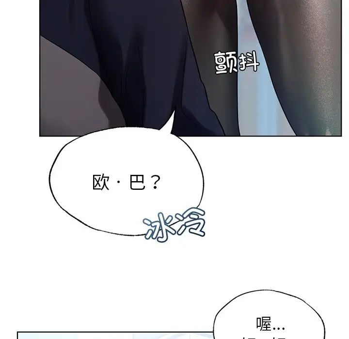 《都市男女》漫画 第11話
