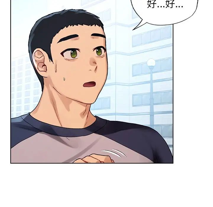 《都市男女》漫画 第11話