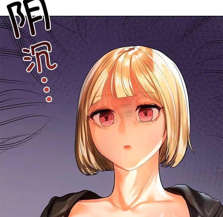 《都市男女》漫画 第11話