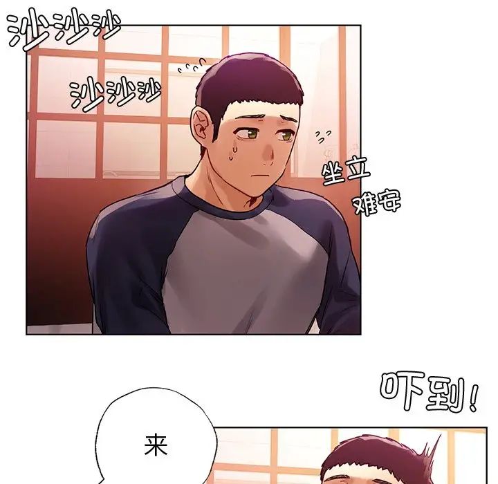 《都市男女》漫画 第11話