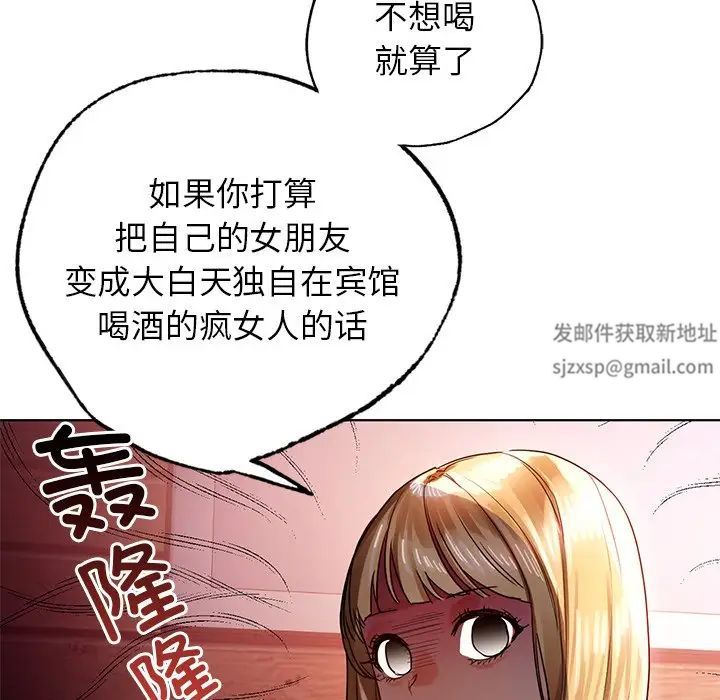 《都市男女》漫画 第11話