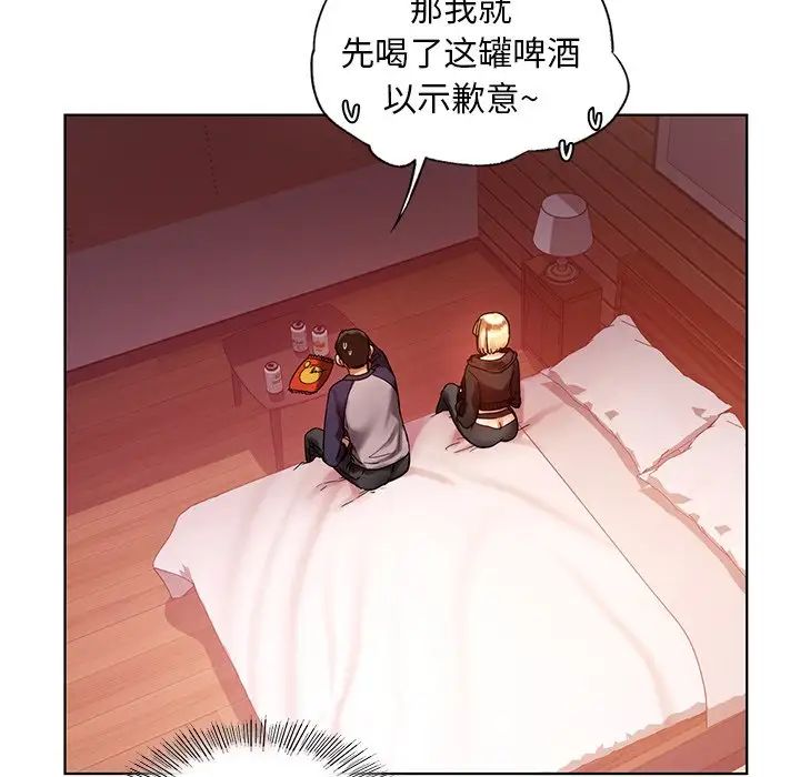 《都市男女》漫画 第11話