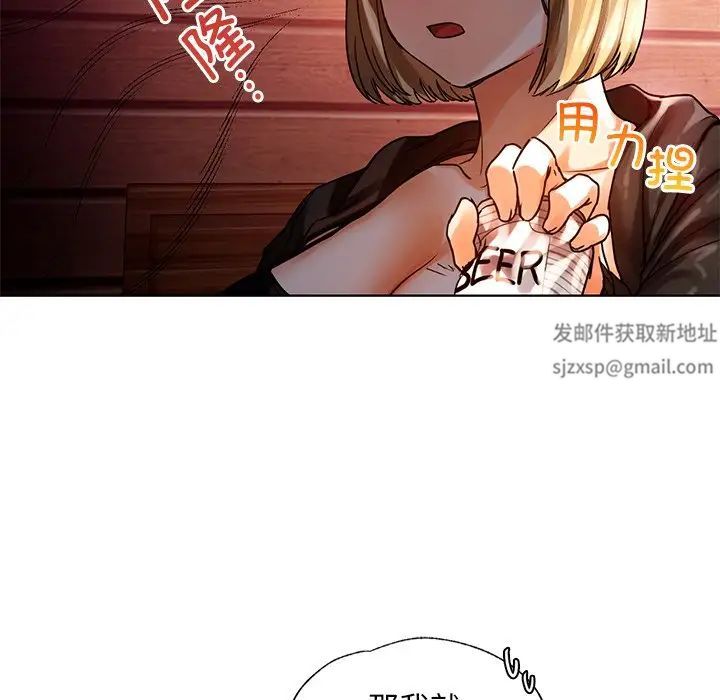 《都市男女》漫画 第11話