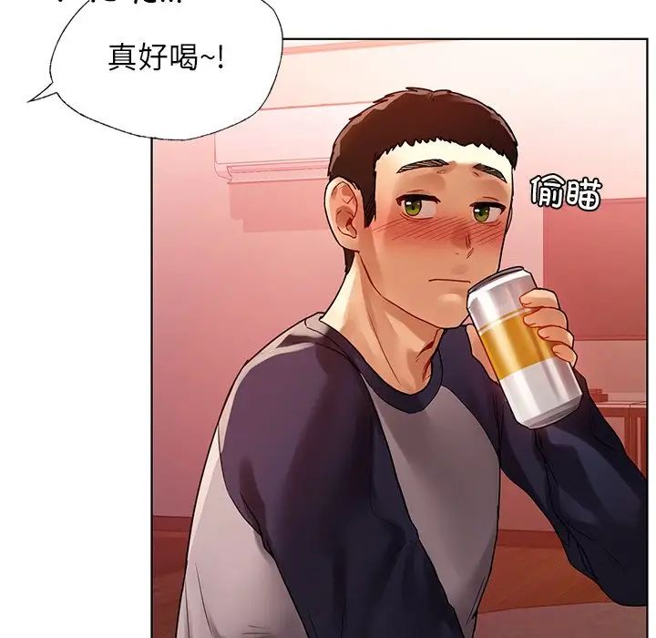《都市男女》漫画 第11話