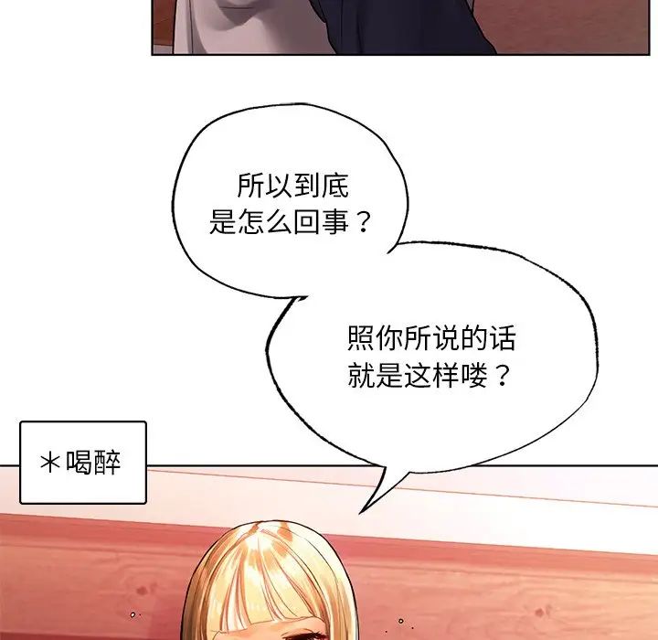 《都市男女》漫画 第11話