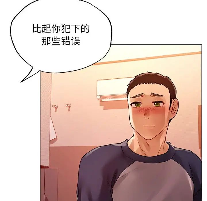 《都市男女》漫画 第11話