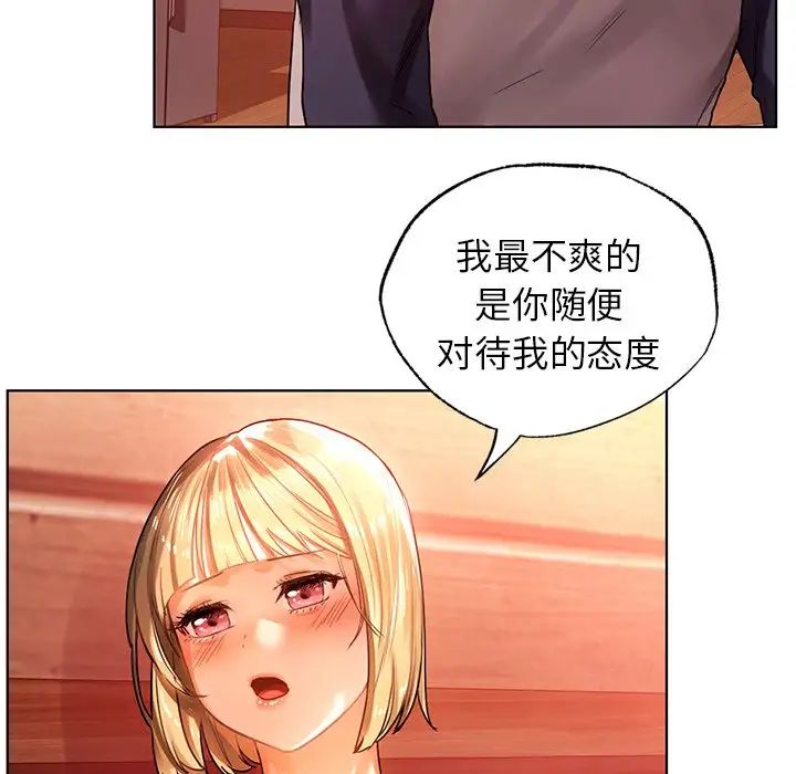 《都市男女》漫画 第11話