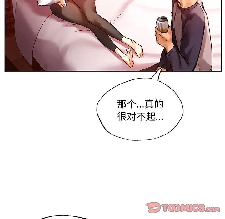 《都市男女》漫画 第11話