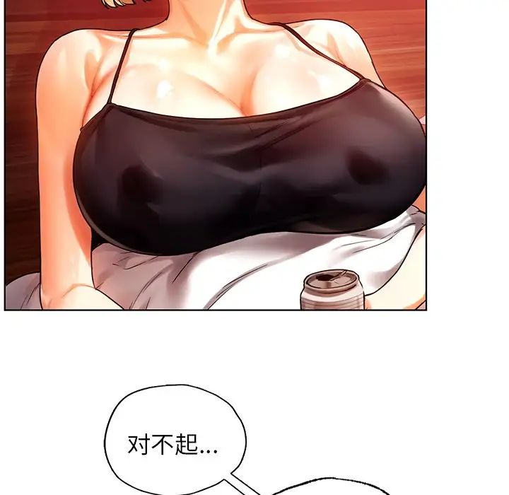 《都市男女》漫画 第11話