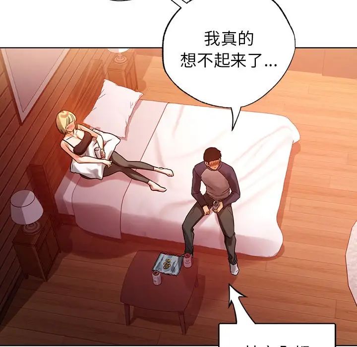 《都市男女》漫画 第11話