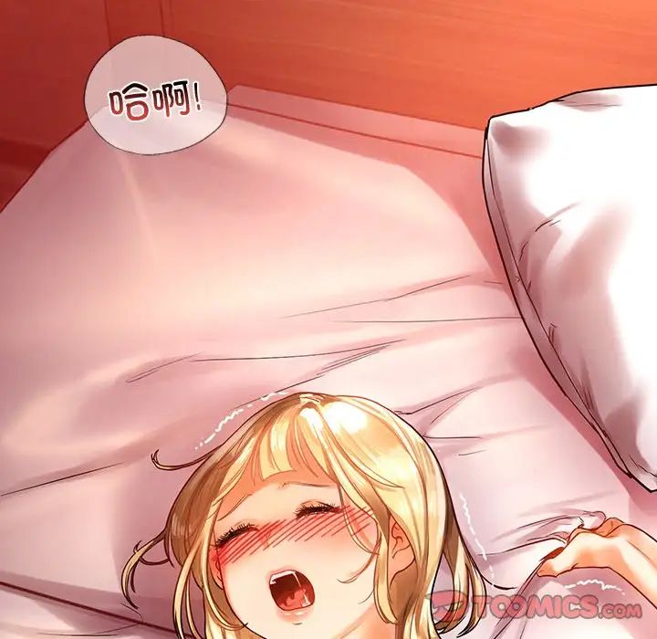 《都市男女》漫画 第11話