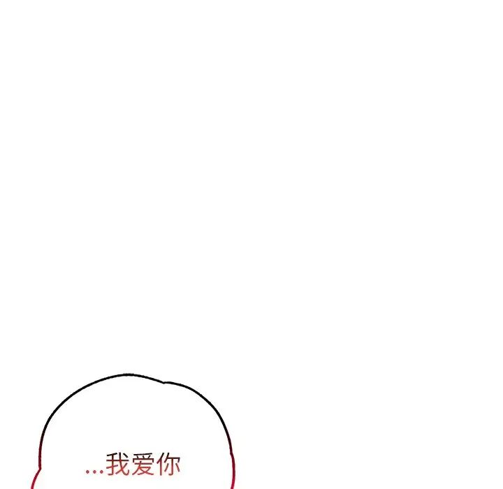 《都市男女》漫画 第11話