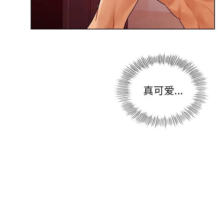 《都市男女》漫画 第11話