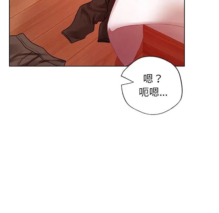 《都市男女》漫画 第11話