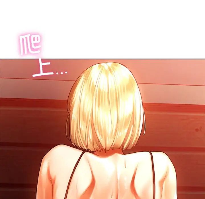 《都市男女》漫画 第11話