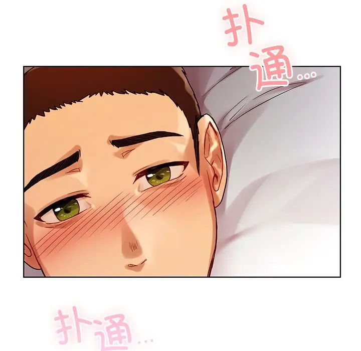 《都市男女》漫画 第11話