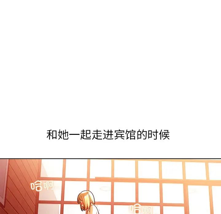 《都市男女》漫画 第11話
