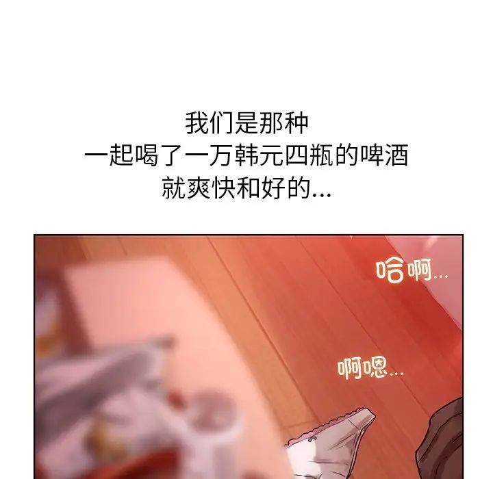 《都市男女》漫画 第11話