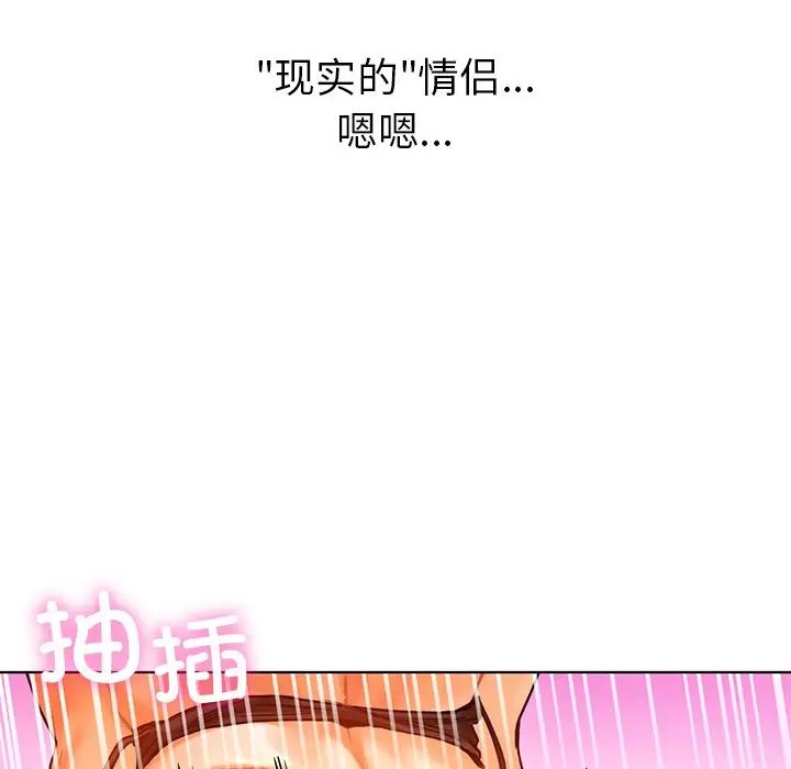 《都市男女》漫画 第11話