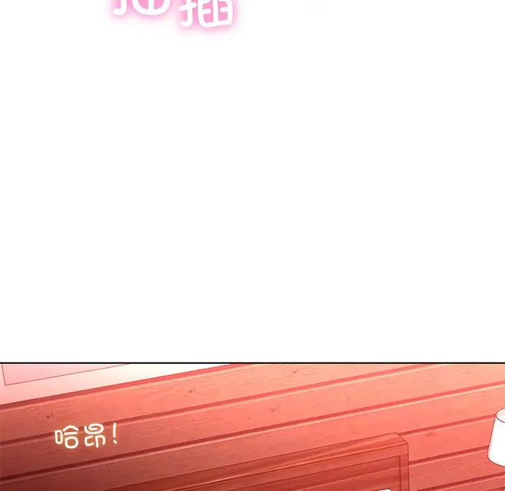 《都市男女》漫画 第11話
