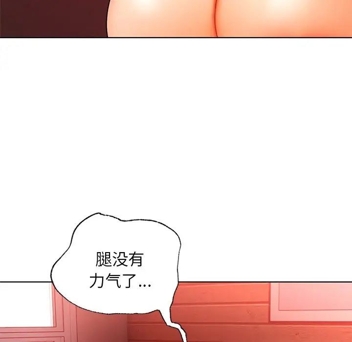 《都市男女》漫画 第11話