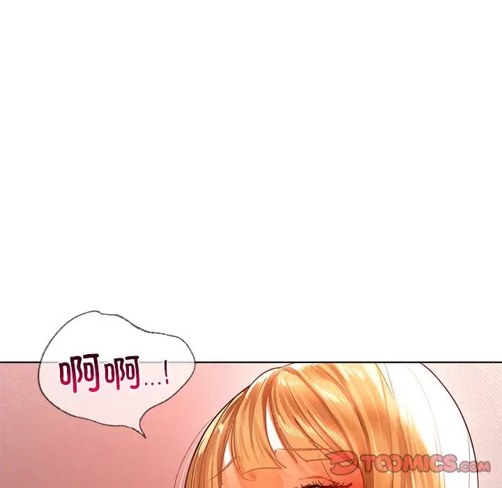 《都市男女》漫画 第11話