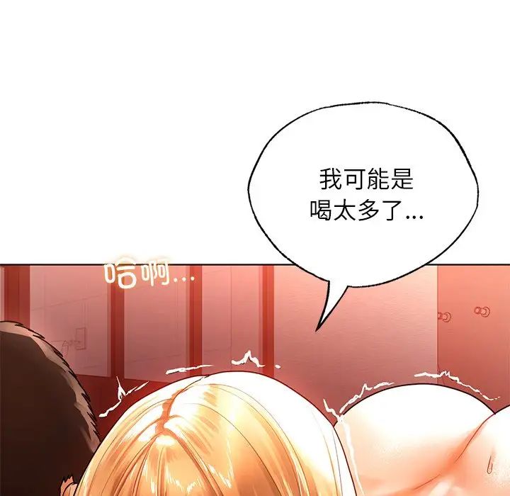 《都市男女》漫画 第11話