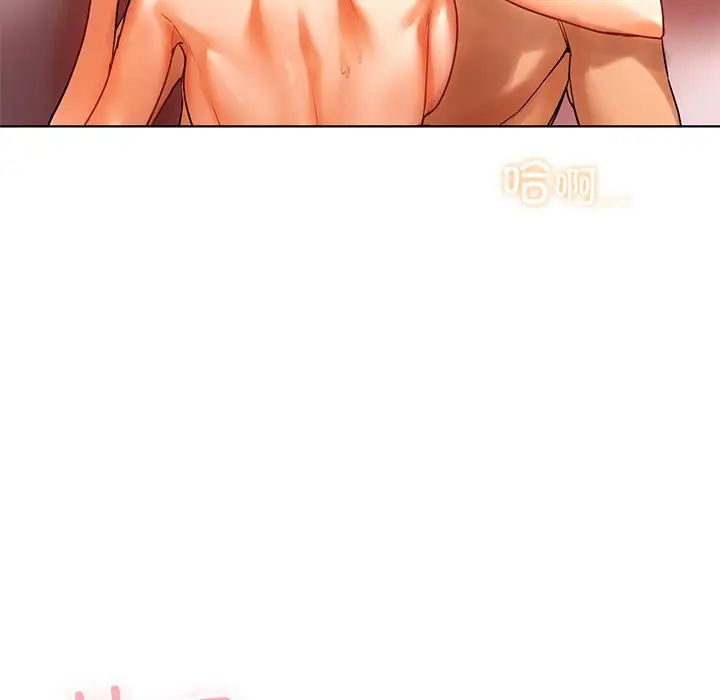 《都市男女》漫画 第11話