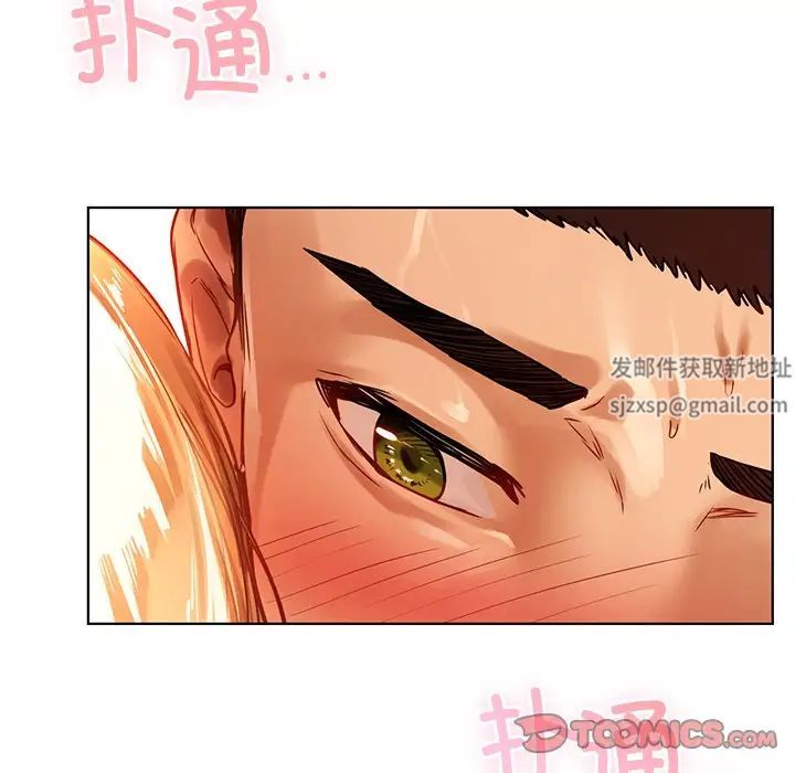 《都市男女》漫画 第11話