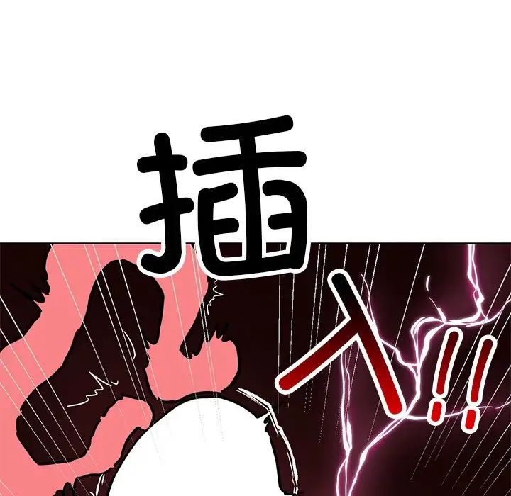 《都市男女》漫画 第11話