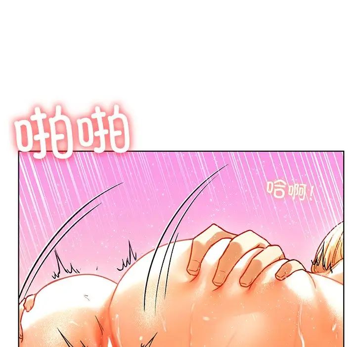 《都市男女》漫画 第11話