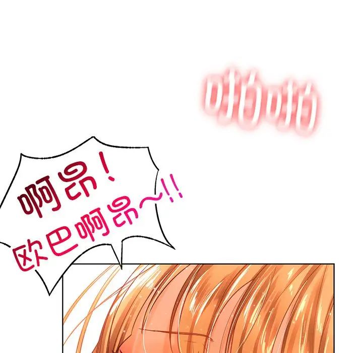 《都市男女》漫画 第11話