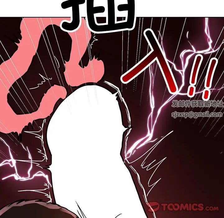 《都市男女》漫画 第12話