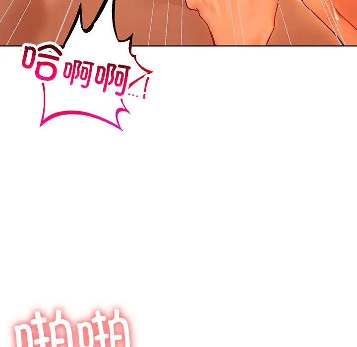 《都市男女》漫画 第12話