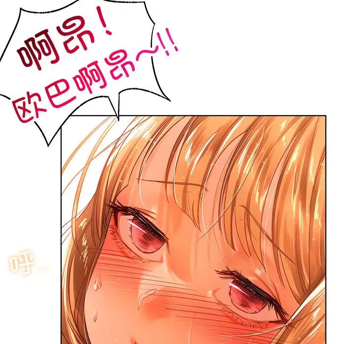 《都市男女》漫画 第12話