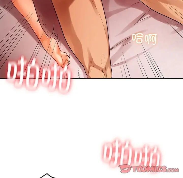 《都市男女》漫画 第12話